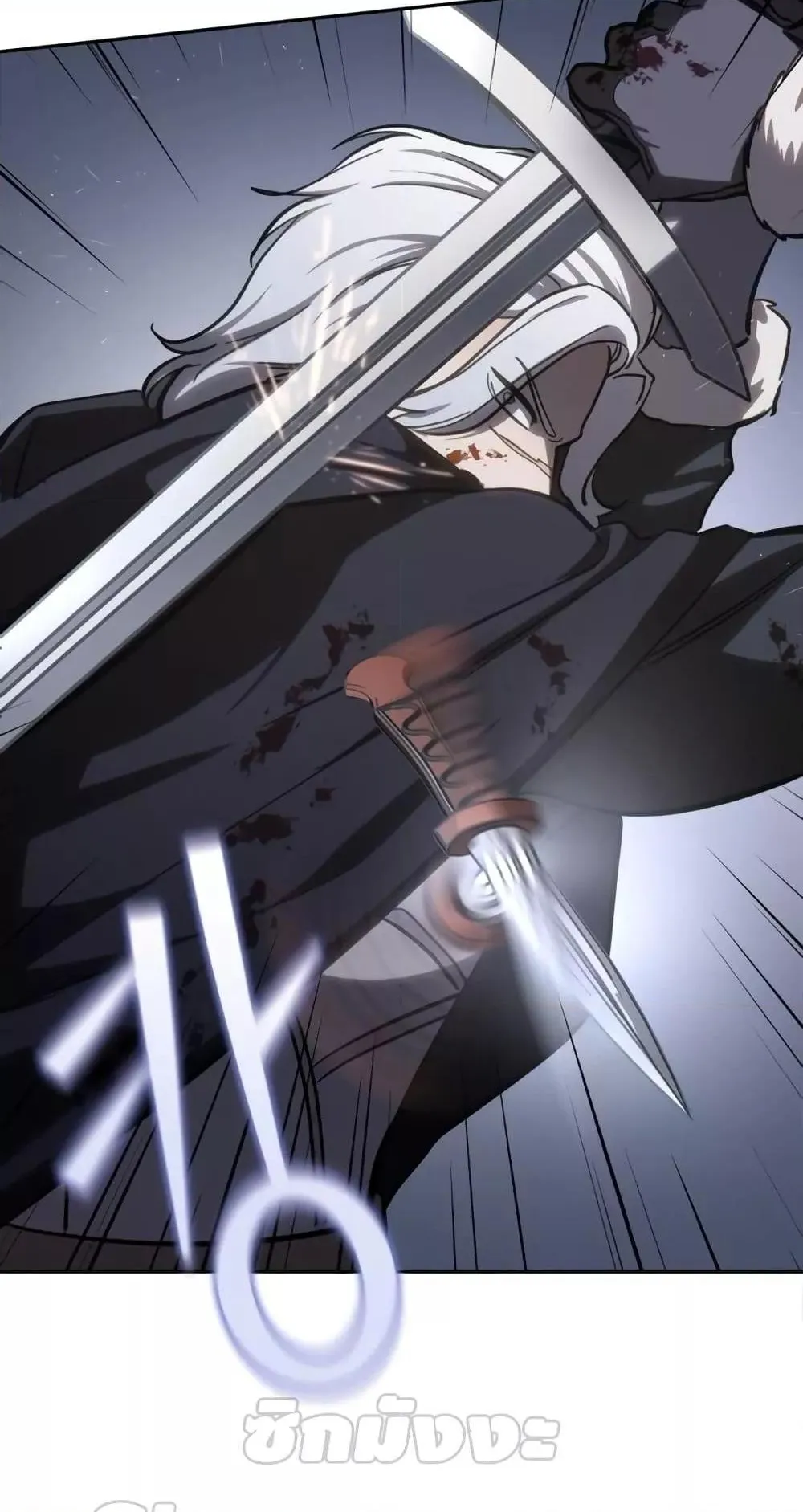 Star-Embracing Swordmaster ตอนที่ 4 หน้า 72