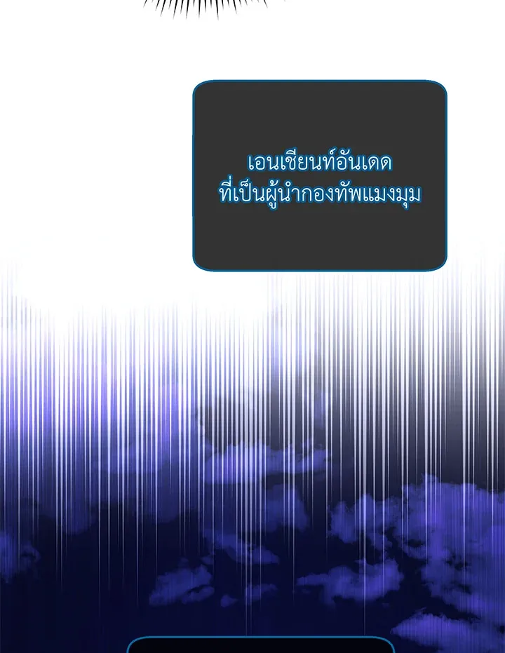 Necromancer Academy’s Genius Summoner Chapter 44 หน้า 94