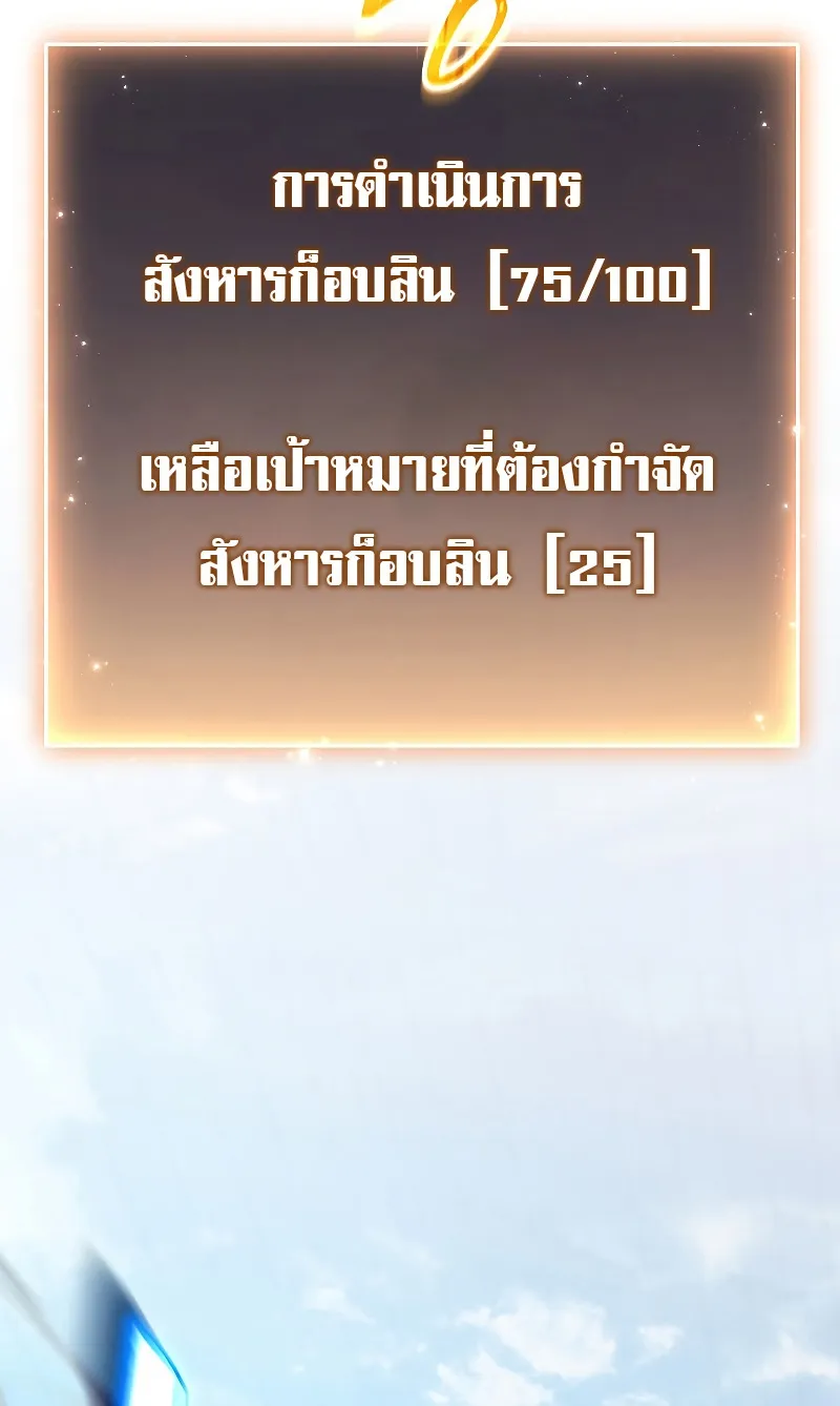 The Max-Level Player 100th Regression ตอนที่ 2 หน้า 66