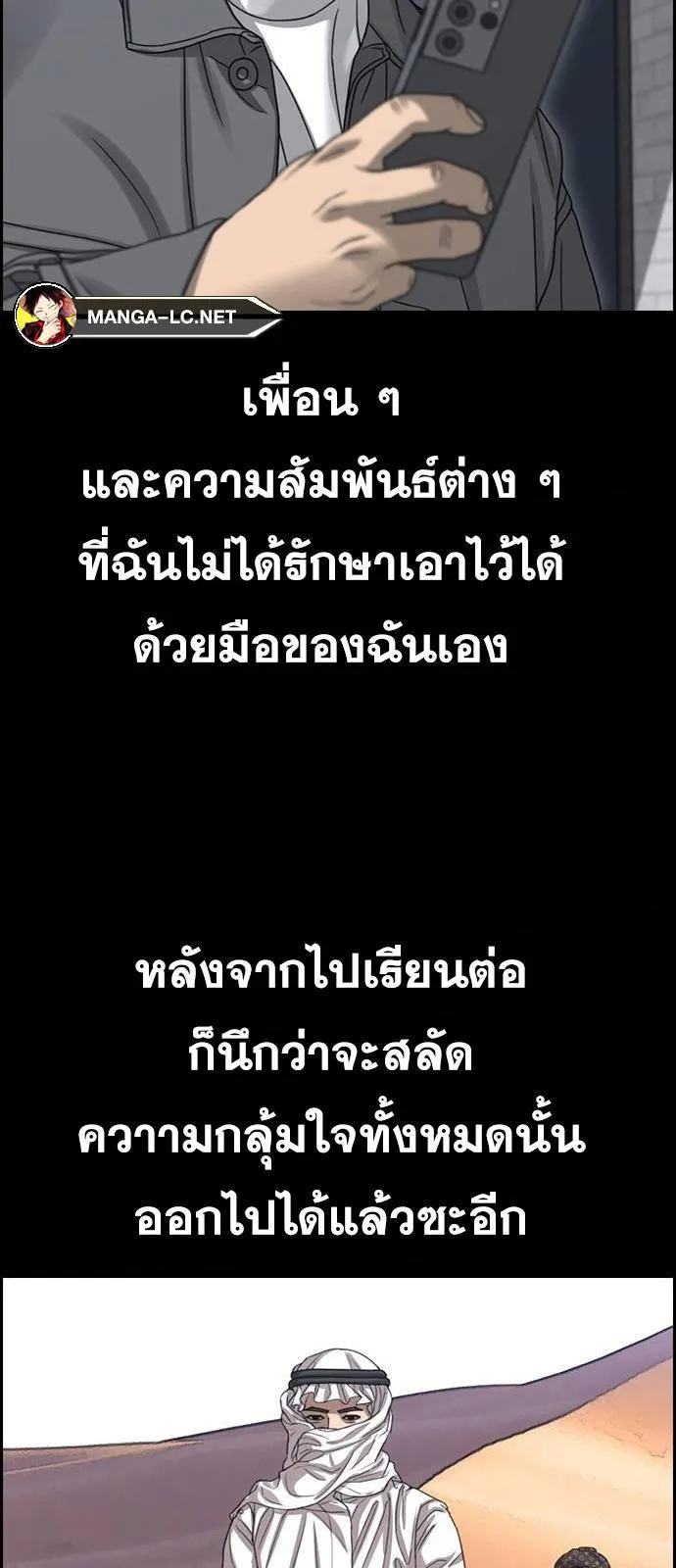 Loser Life 2 ตอนที่ 24 หน้า 61