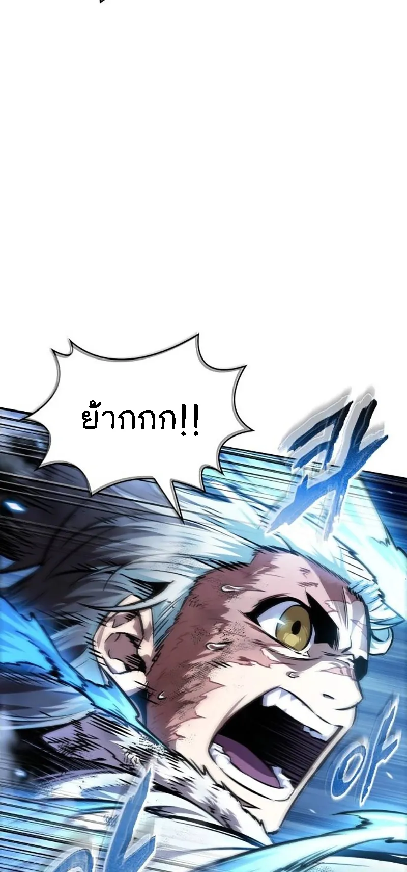 Nano Machine Chapter 275 หน้า 52