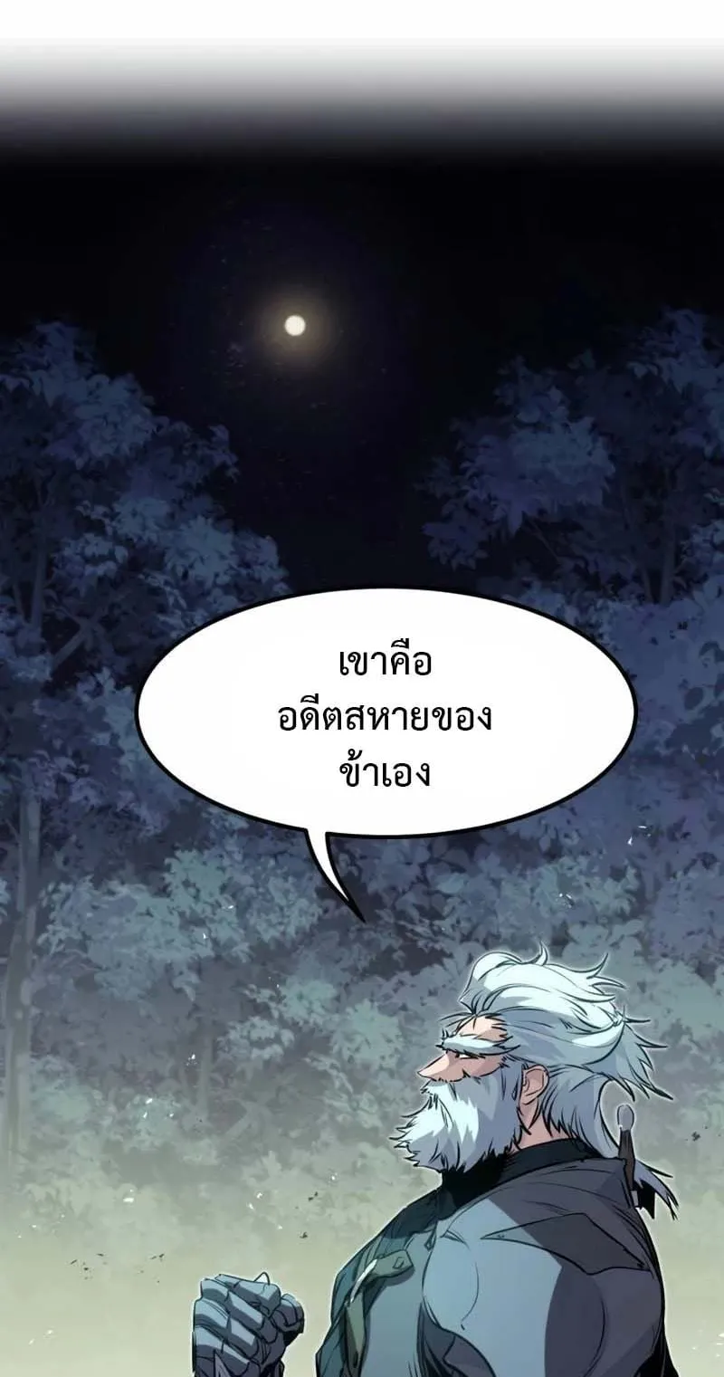 The Regressed Mercenary’s Machinations ตอนที่ 16 หน้า 79