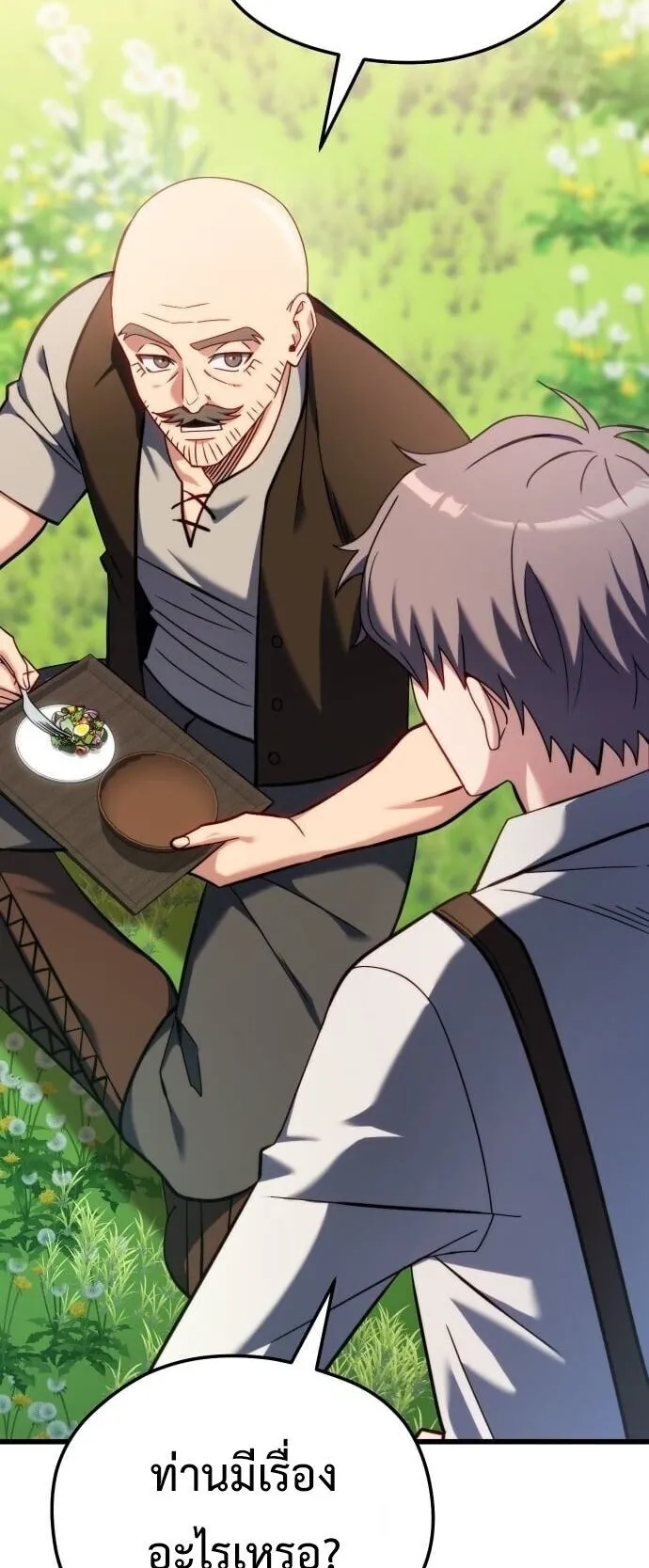 Feasting Lord in Another World ตอนที่ 1 หน้า 94