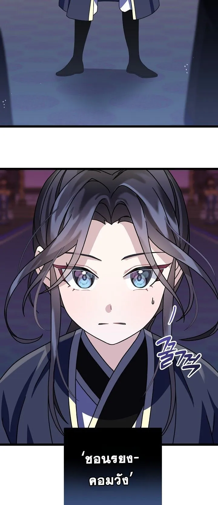 The Return of Namgung’s Granddaughter ตอนที่ 5 หน้า 41