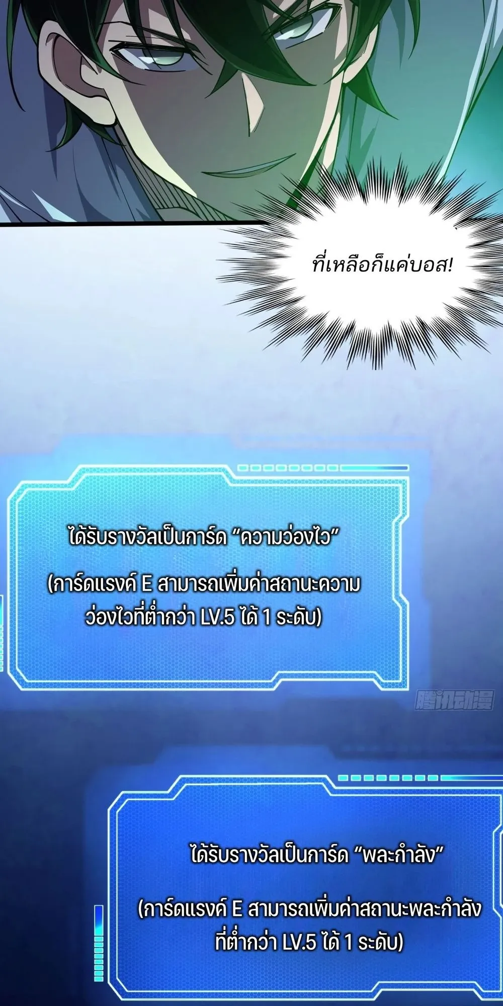 Day of Confinement ตอนที่ 3 หน้า 98