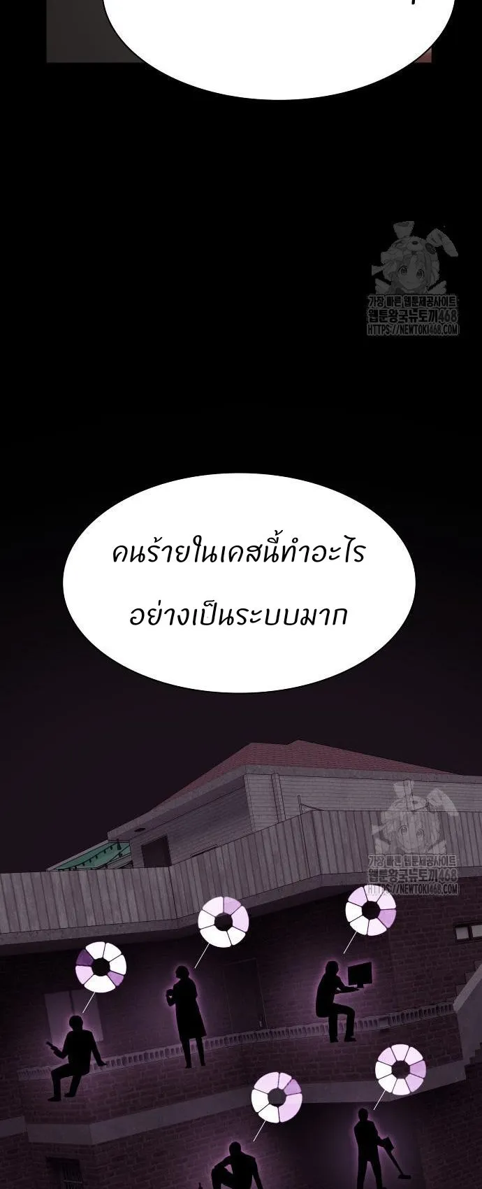The Genius Who Sees Through the World ตอนที่ 22 หน้า 32