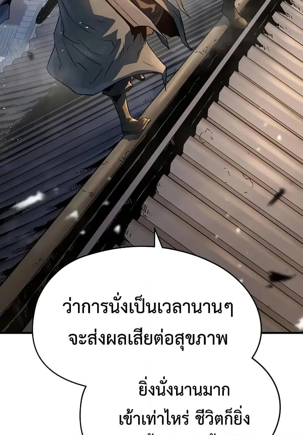 Absolute Regression ตอนที่ 39 หน้า 84