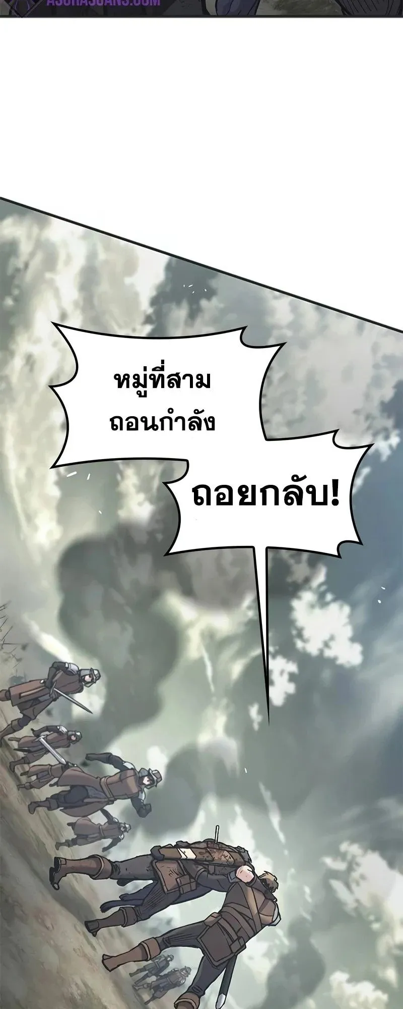 Eternally Regressing Knight ตอนที่ 22 หน้า 89