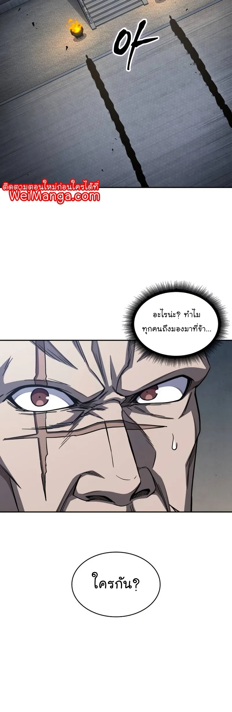 Nano Machine Chapter 189 หน้า 48
