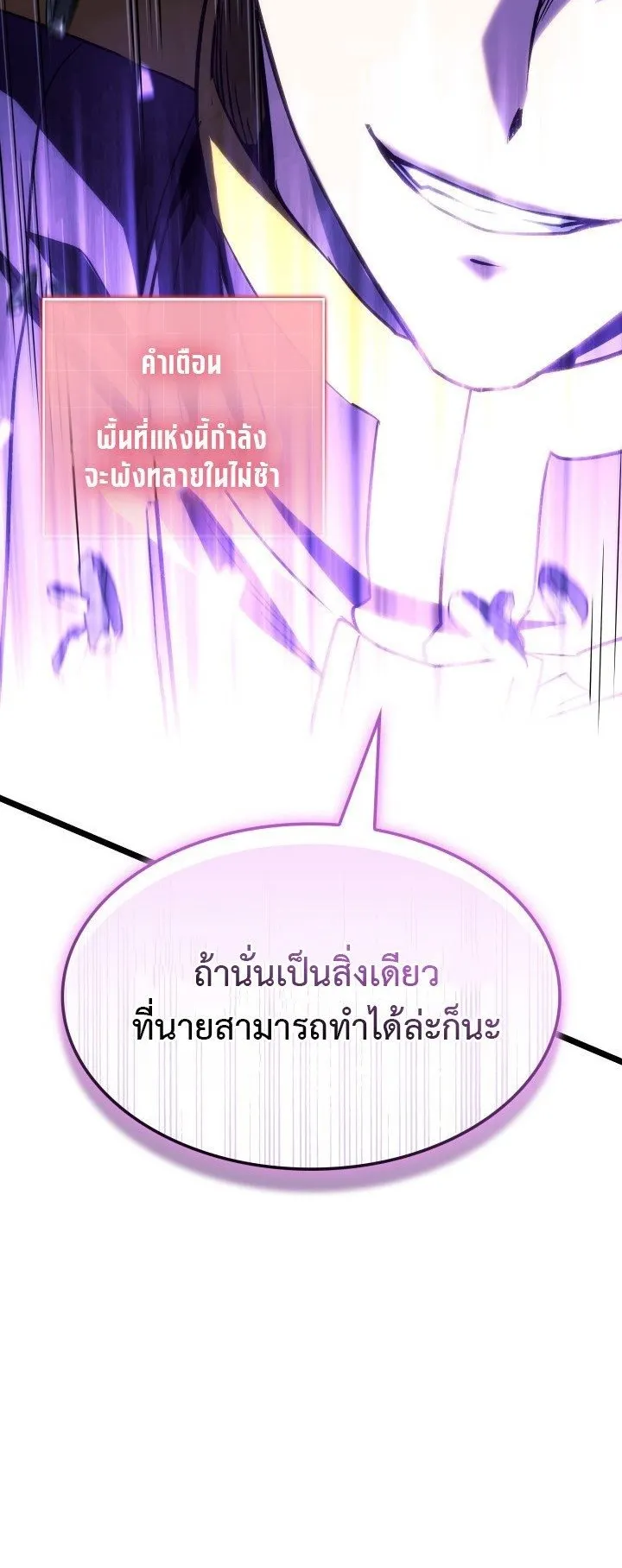 Revenge of the Iron-Blooded Sword Hound ตอนที่ 165 หน้า 24