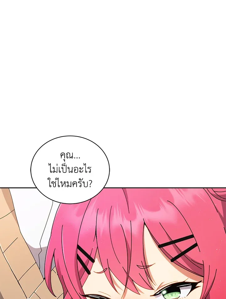 Necromancer Academy’s Genius Summoner Chapter 4 หน้า 33
