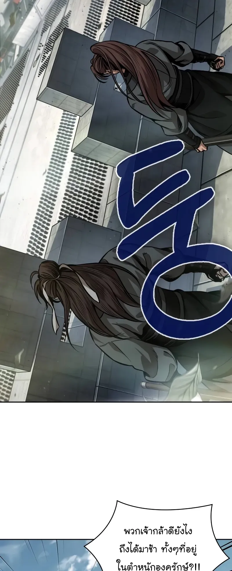 Nano Machine Chapter 230 หน้า 59
