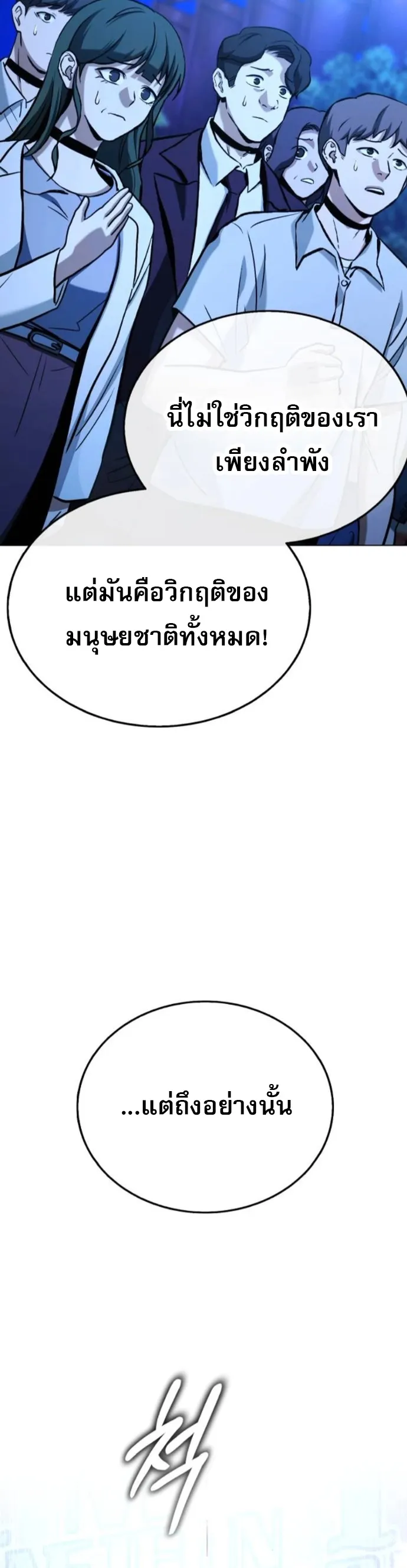 Zombie Papa ตอนที่ 15 หน้า 19
