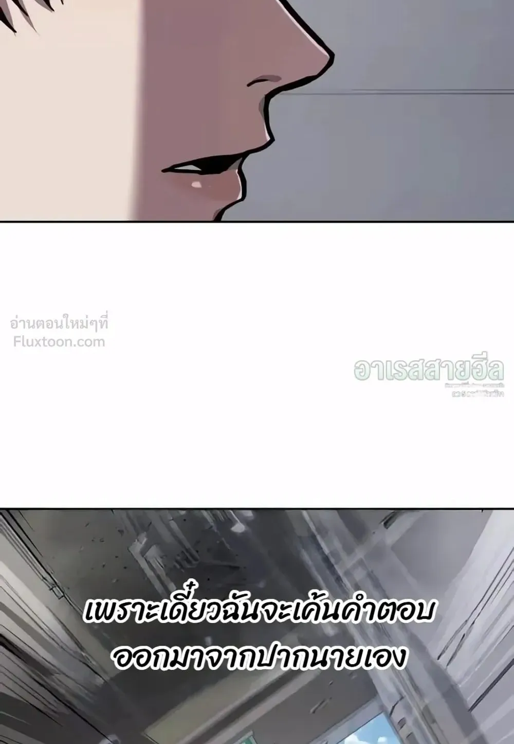 Resurrection Boy ตอนที่ 33 หน้า 12