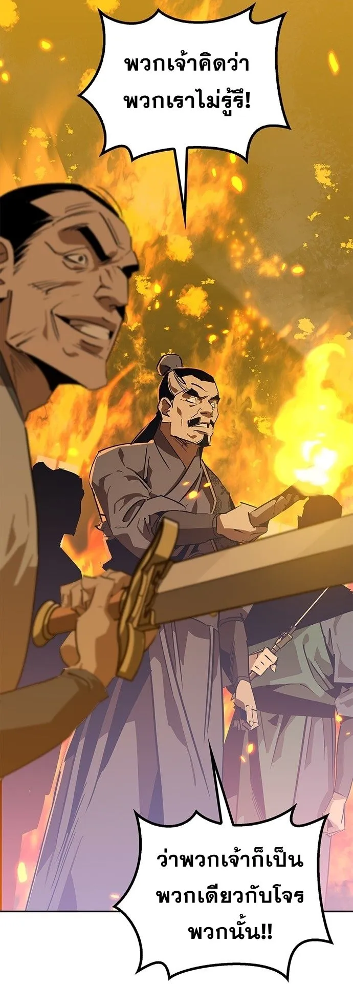 Wild West Murim ตอนที่ 31 หน้า 61