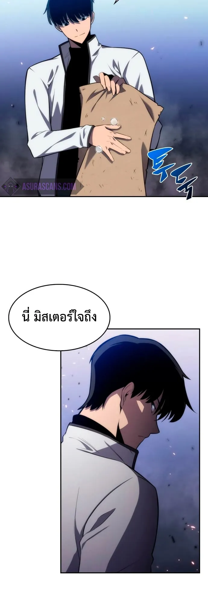 Solo Max-Level Newbie ตอนที่ 5 หน้า 51