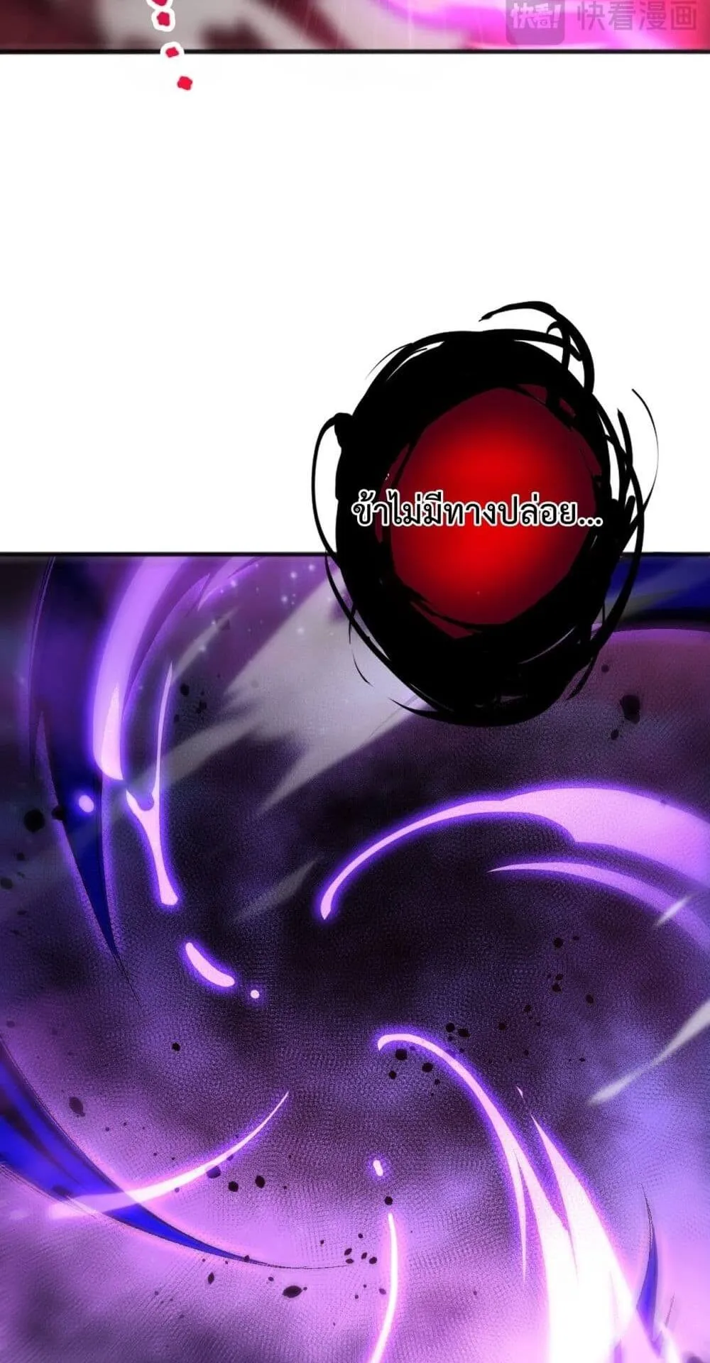 Disastrous Necromancer ตอนที่ 58 หน้า 57