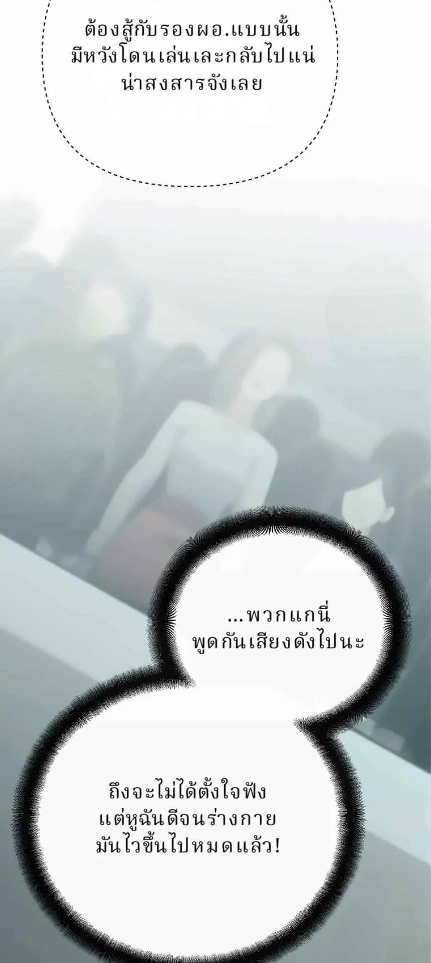 The Swordsmanship Instructor at the Academy ตอนที่ 15 หน้า 48