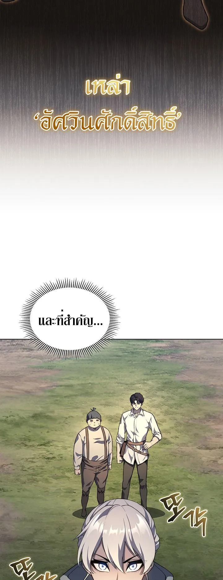 Return of the Apocalypse-Class Death Knight ตอนที่ 13 หน้า 34