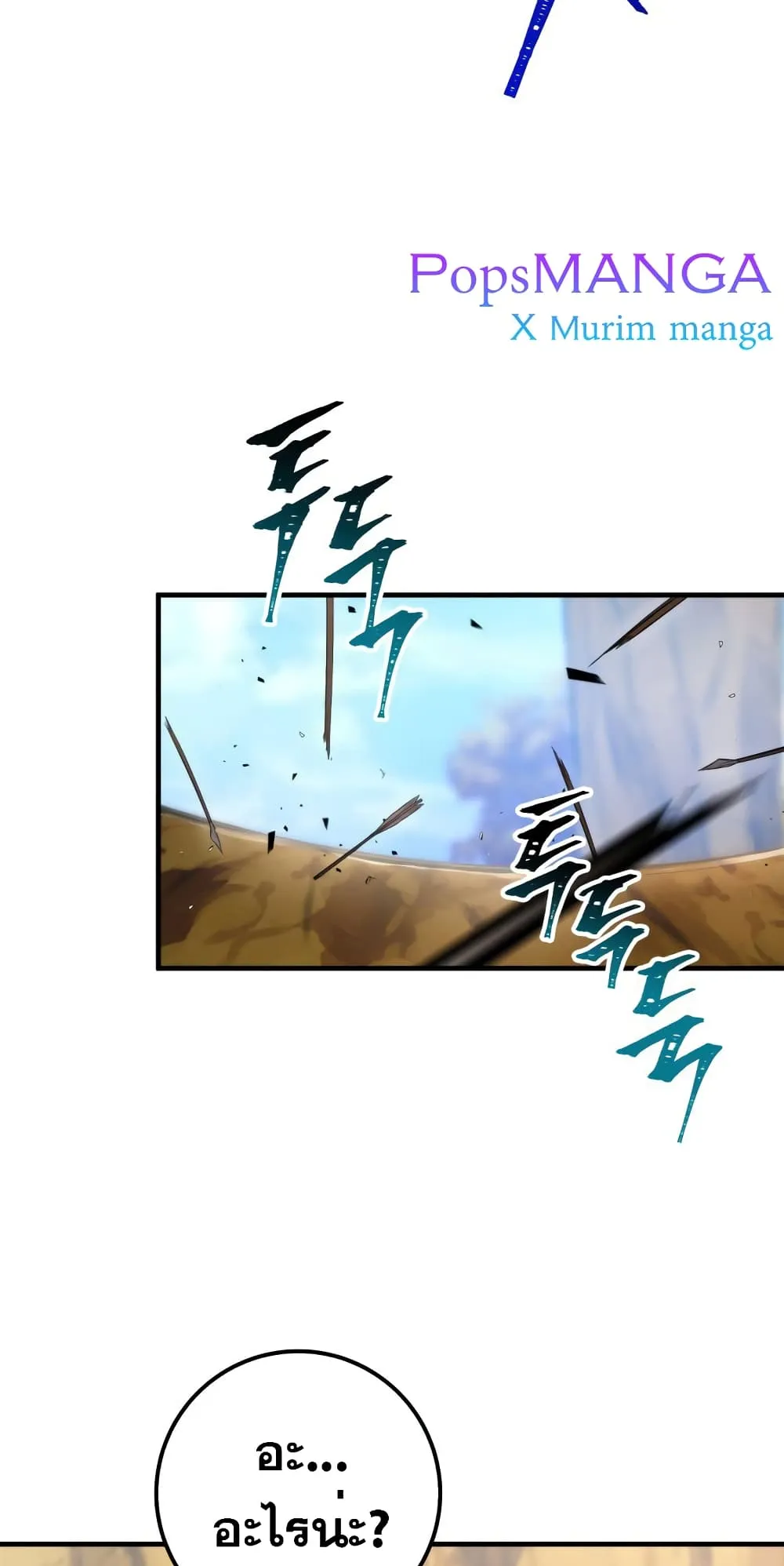 Heavenly Inquisition Sword ตอนที่ 9 หน้า 89
