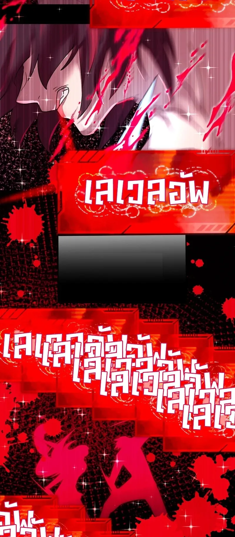 I Died 999999 Times – Infinite Level Up with Invulnerability Skills ตอนที่ 1 หน้า 137