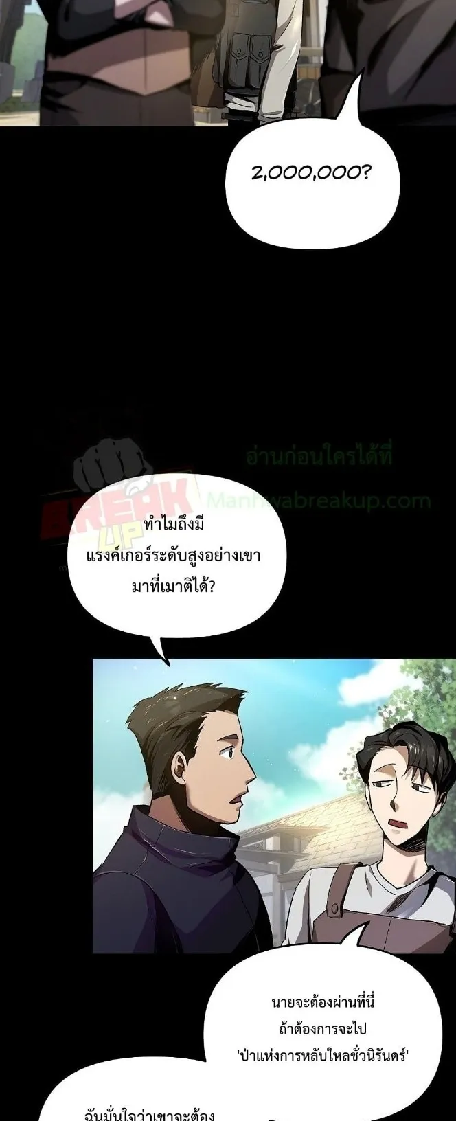 On My Way to Kill God ตอนที่ 3 หน้า 25