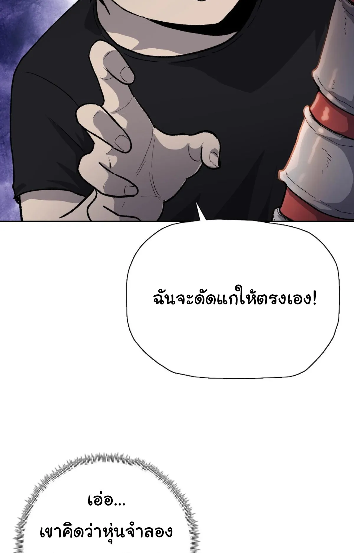 Pig Slayer ตอนที่ 1 หน้า 36