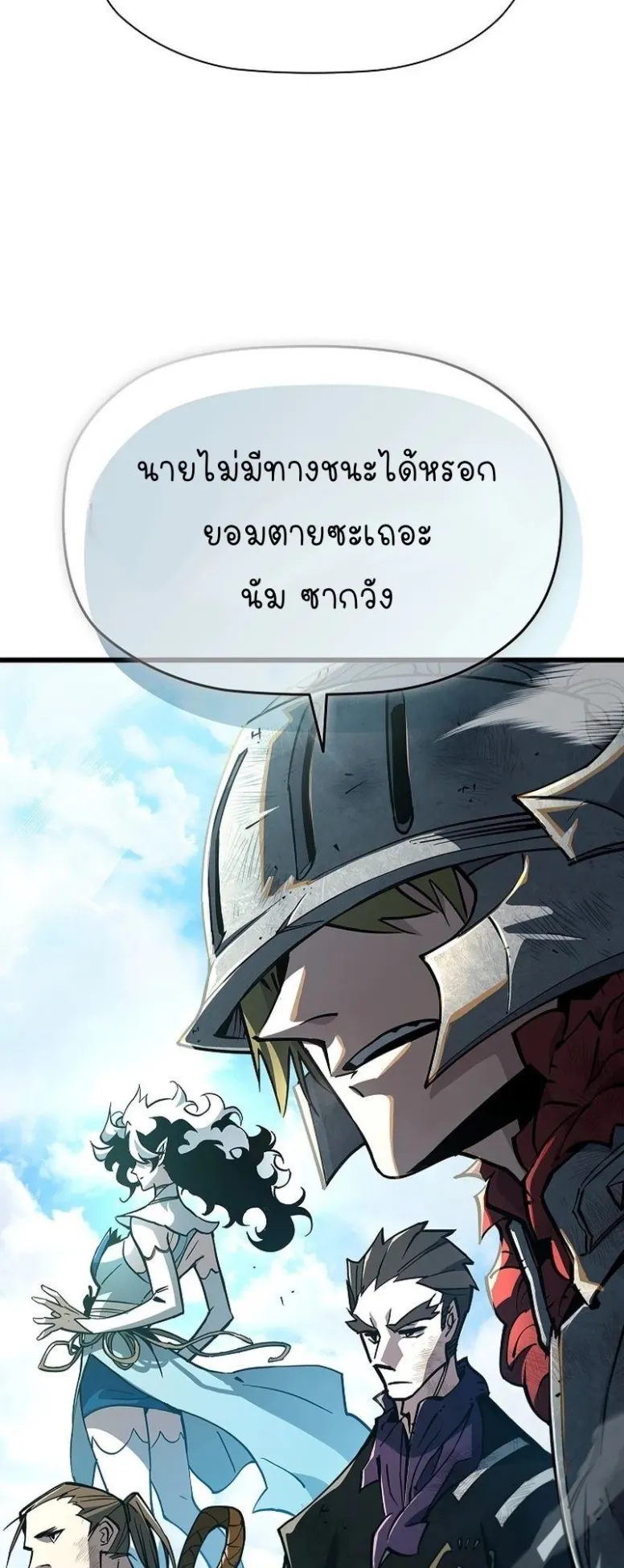 World’s Strongest Survivor ตอนที่ 7 หน้า 40