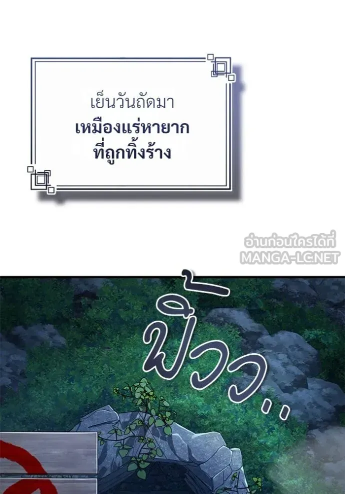 The Academy’s Undercover Professor ตอนที่ 89 หน้า 88