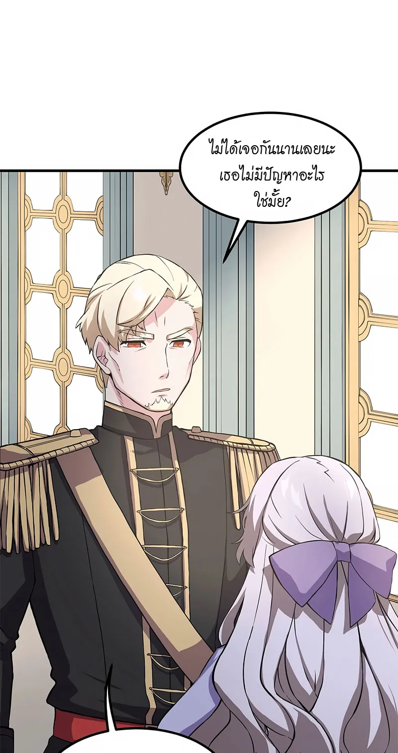 How the Pro in His Past Life Sucks the Sweet Honey ตอนที่ 6 หน้า 32