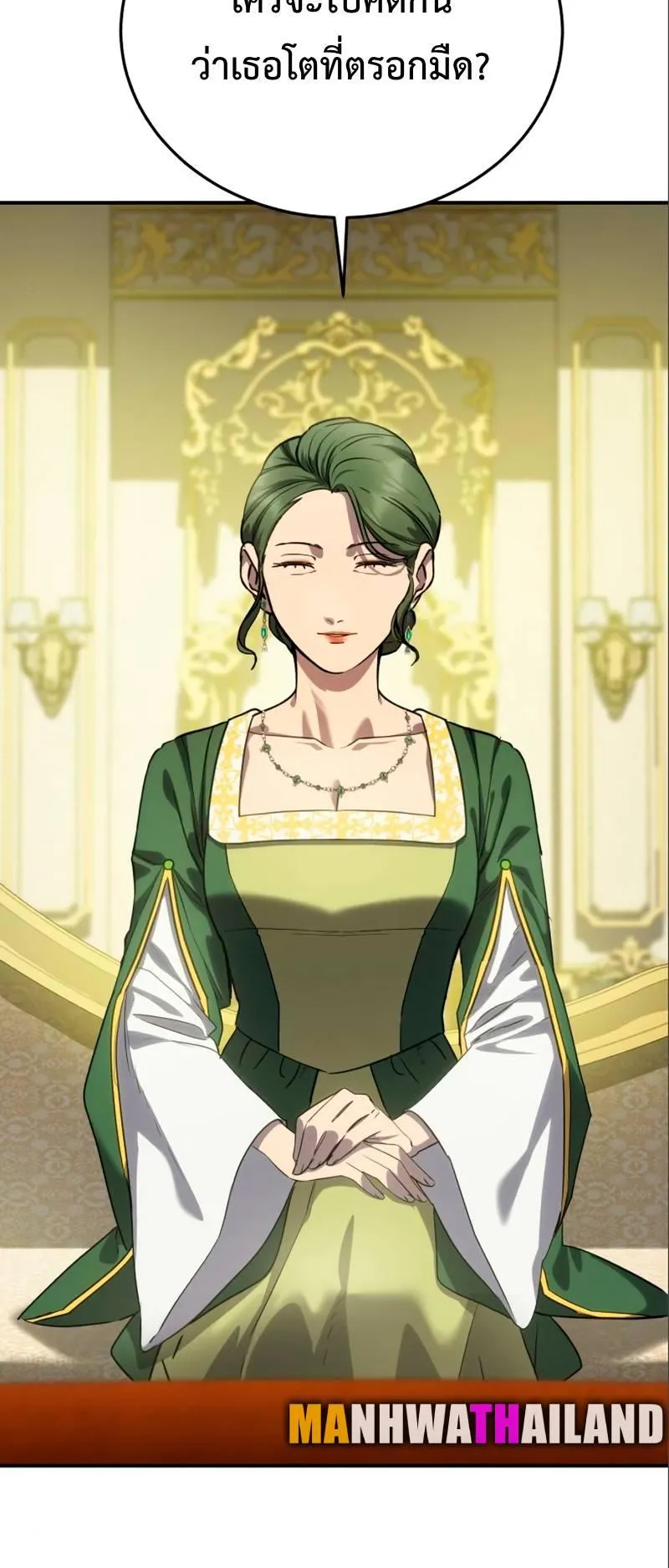 Star-Embracing Swordmaster ตอนที่ 16 หน้า 43