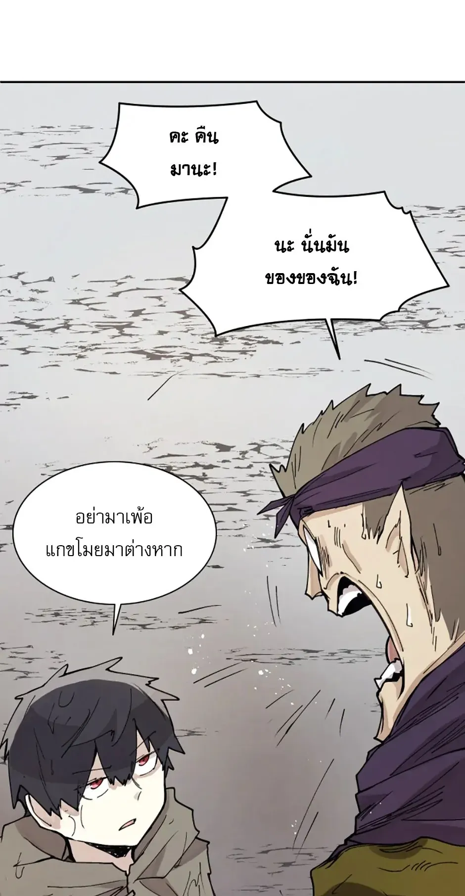 Reincarnation of the Hero Party’s Grand Mage ตอนที่ 11 หน้า 52