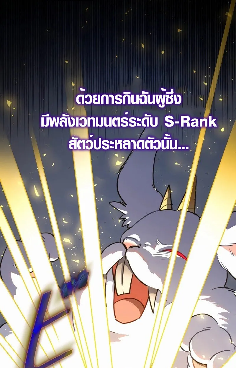 The Mighty Teacher Is a Roleplayer ตอนที่ 5 หน้า 24