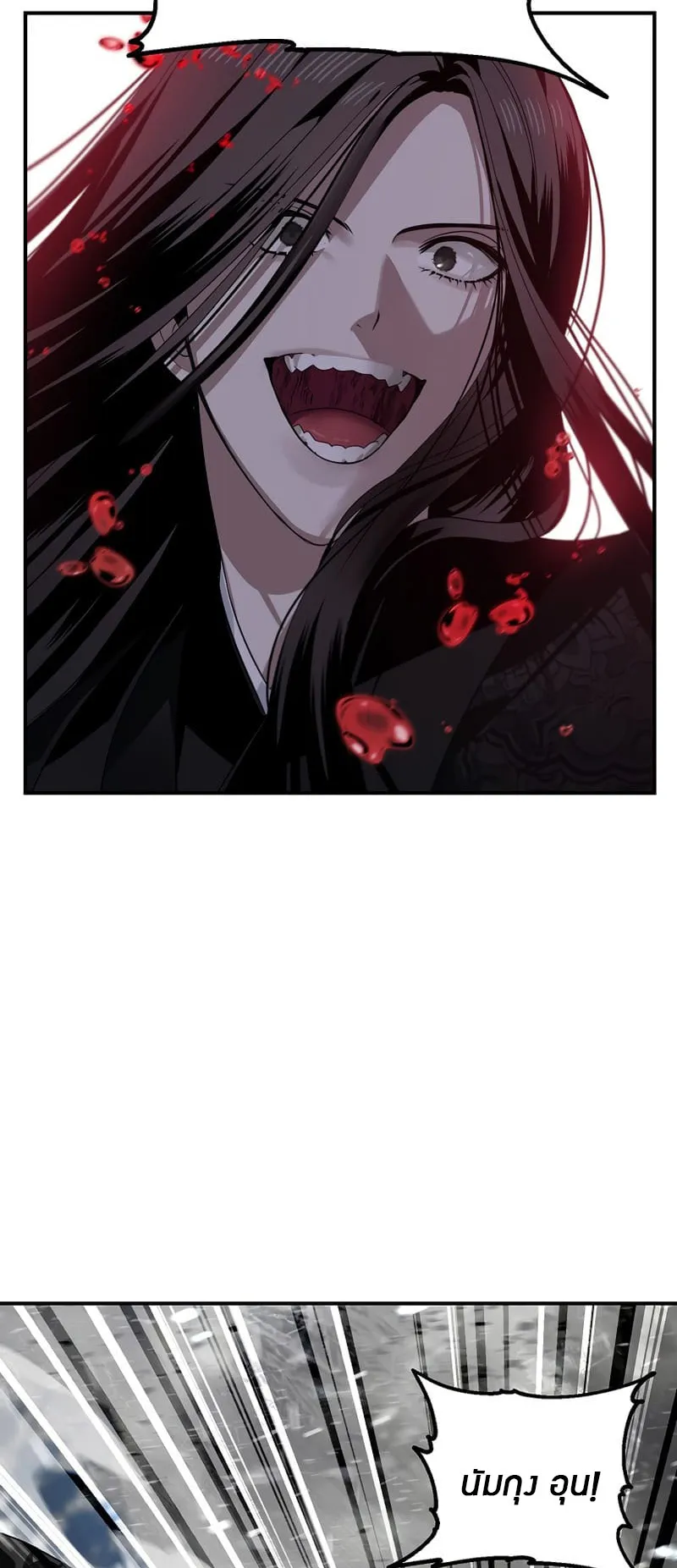 SSS-Class Suicide Hunter ตอนที่ 74 หน้า 41