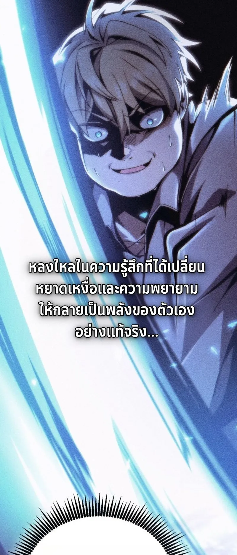 I Became The Rogue First Prince ตอนที่ 5 หน้า 13