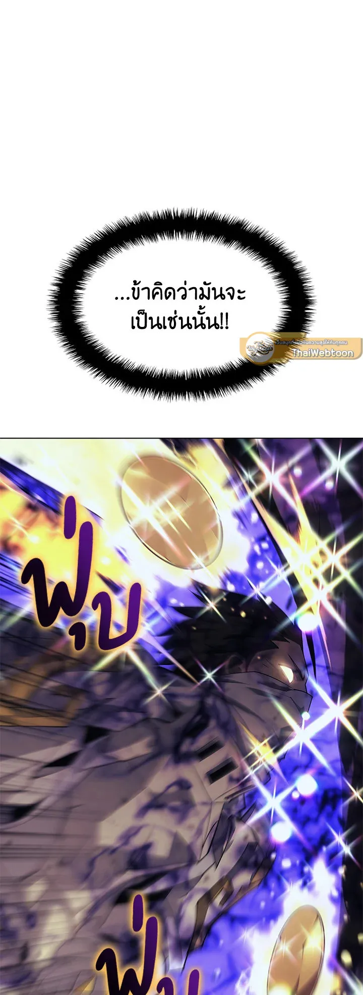 Overgeared ตอนที่ 84 หน้า 16