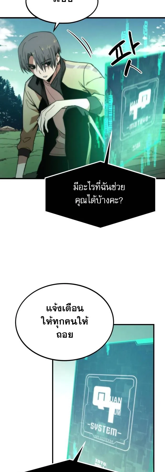Ultra Alter ตอนที่ 1 หน้า 40