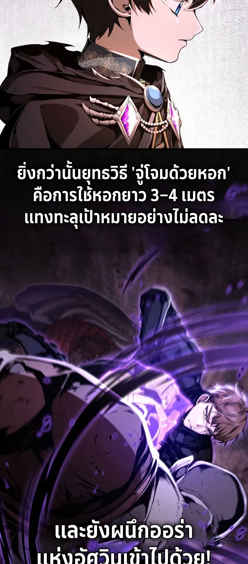 Dukedom’s Legendary Prodigy ตอนที่ 9 หน้า 11
