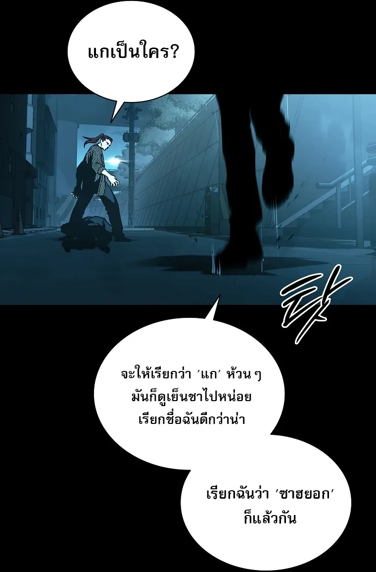 Chronicles of the Moonlit Night ตอนที่ 28 หน้า 75