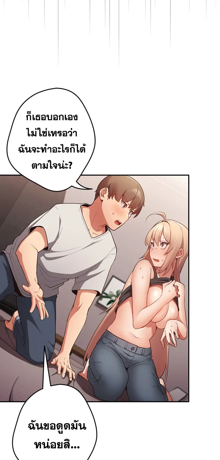 Thats Not How You Do It ตอนที่ 3 หน้า 35