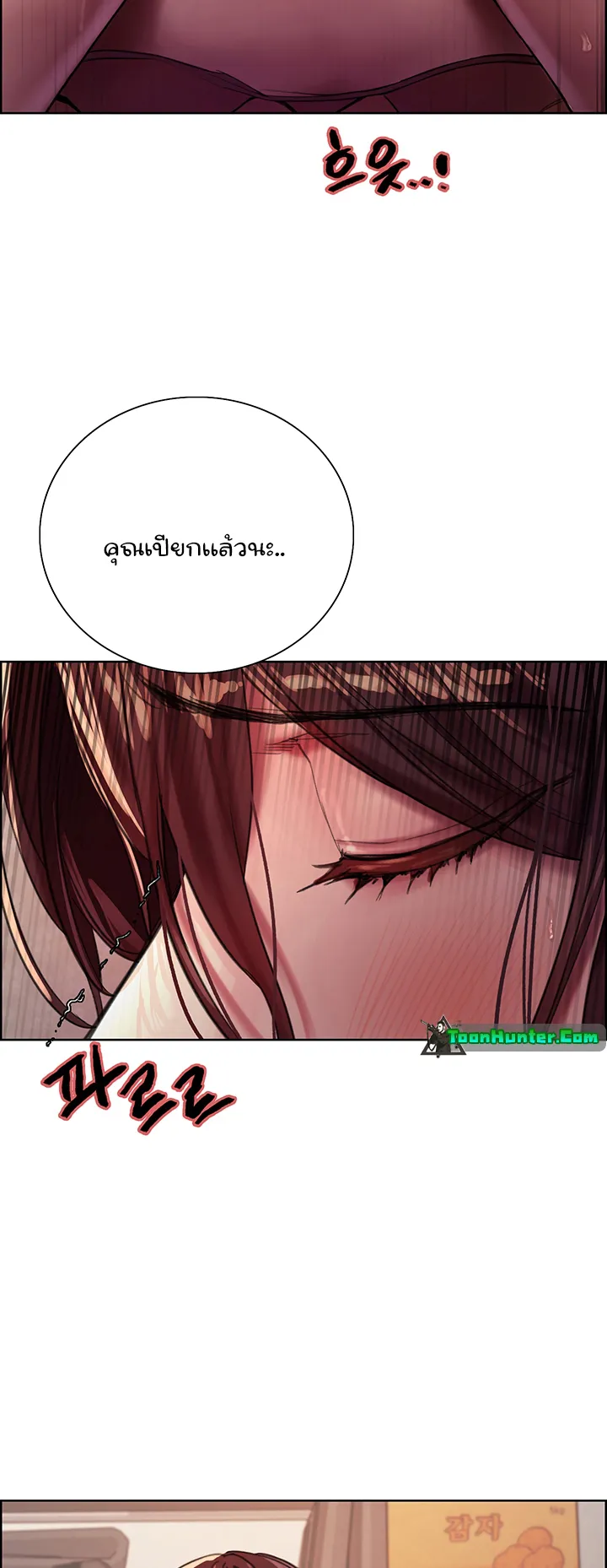 Sex-Stop Watch ตอนที่ 29 หน้า 61