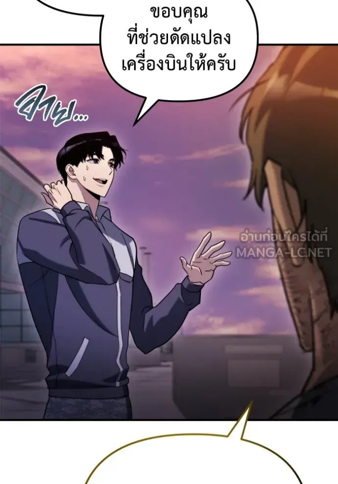 Hiding the logistics center in Apocalypse ตอนที่ 41 หน้า 82