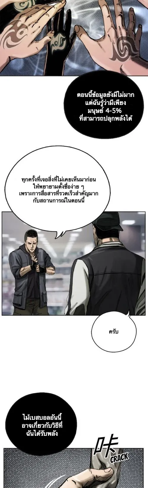 The First Hunter ตอนที่ 3 หน้า 21