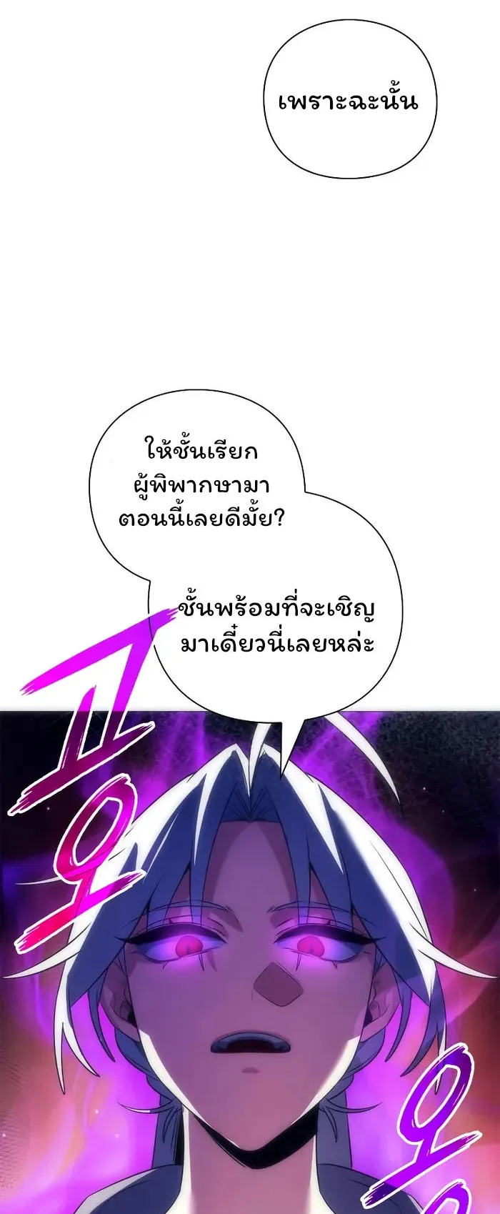 Night of the Ogre ตอนที่ 34 หน้า 31