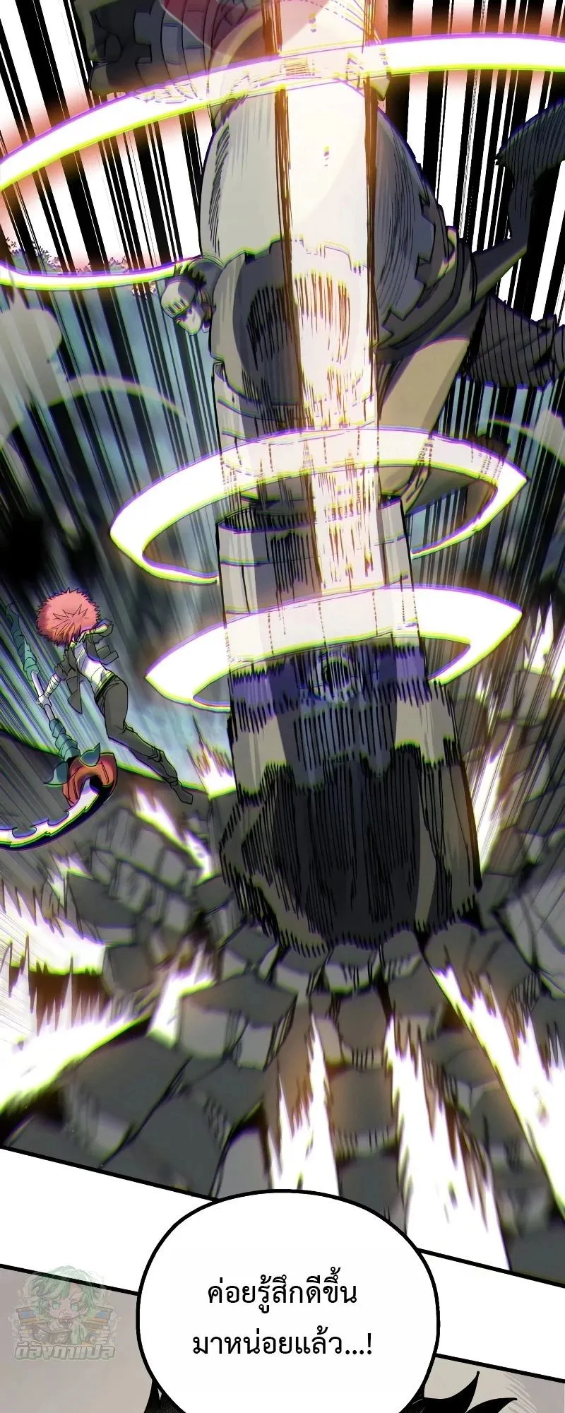 The Hero of the Heart Sword ตอนที่ 21 หน้า 51