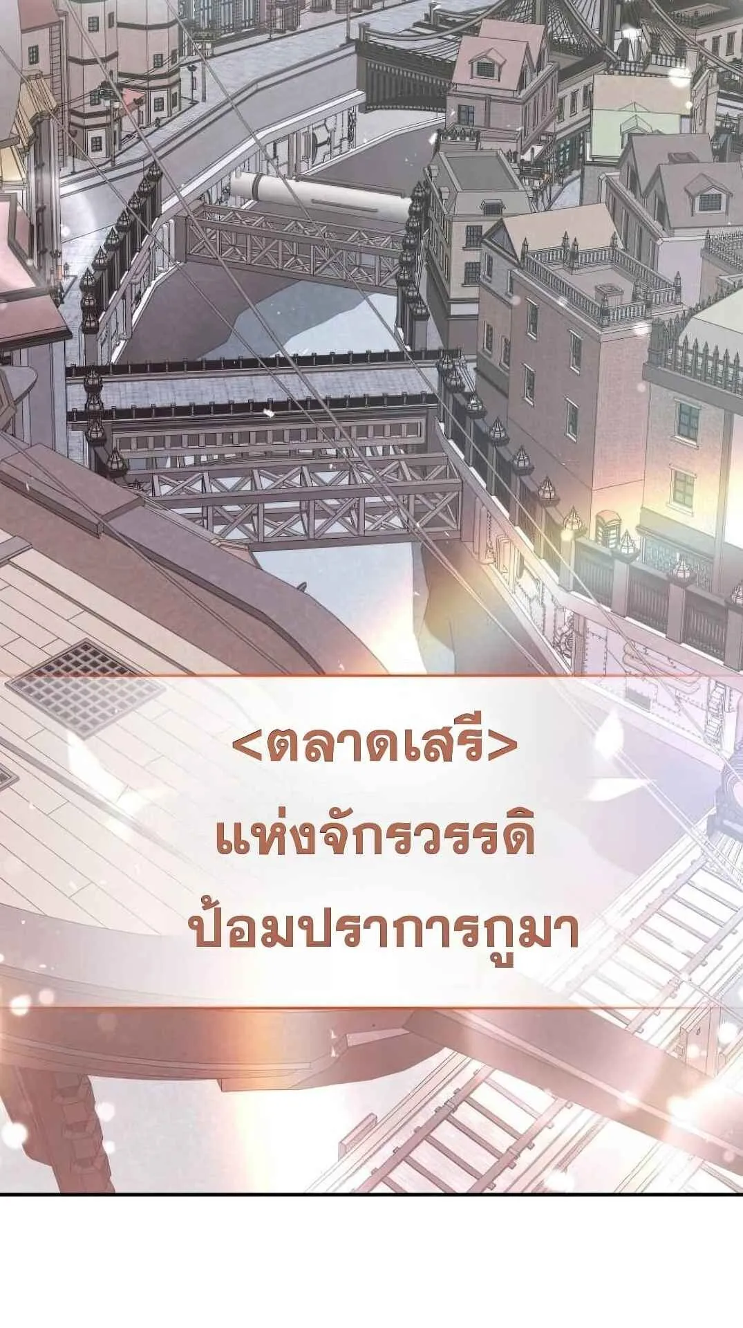 Shinsu Kindergarten ตอนที่ 26 หน้า 95
