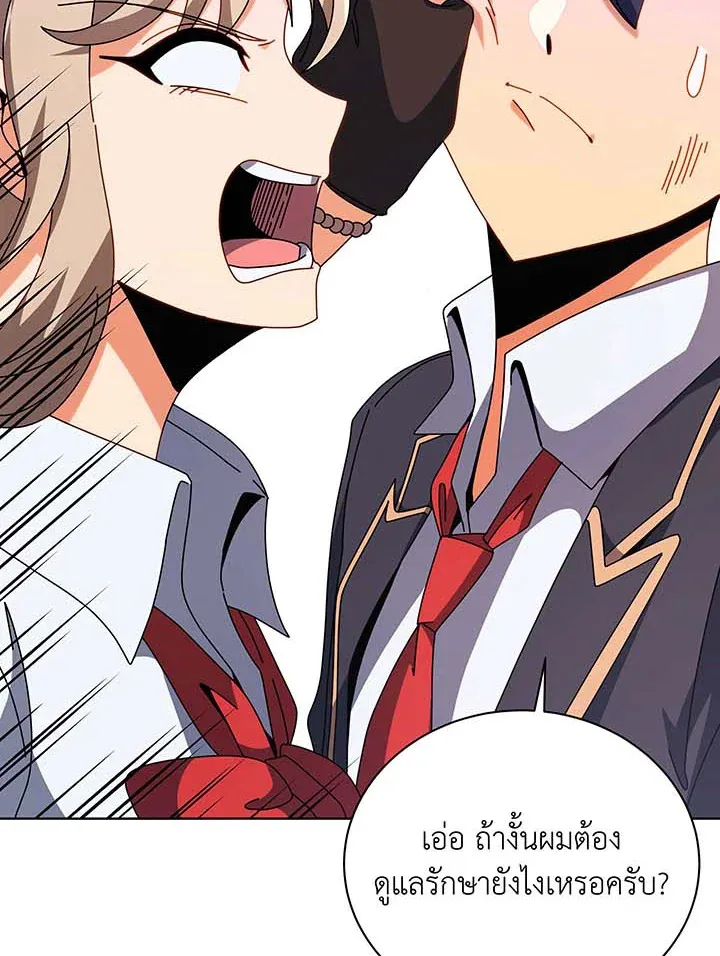 Necromancer Academy’s Genius Summoner Chapter 106 หน้า 82