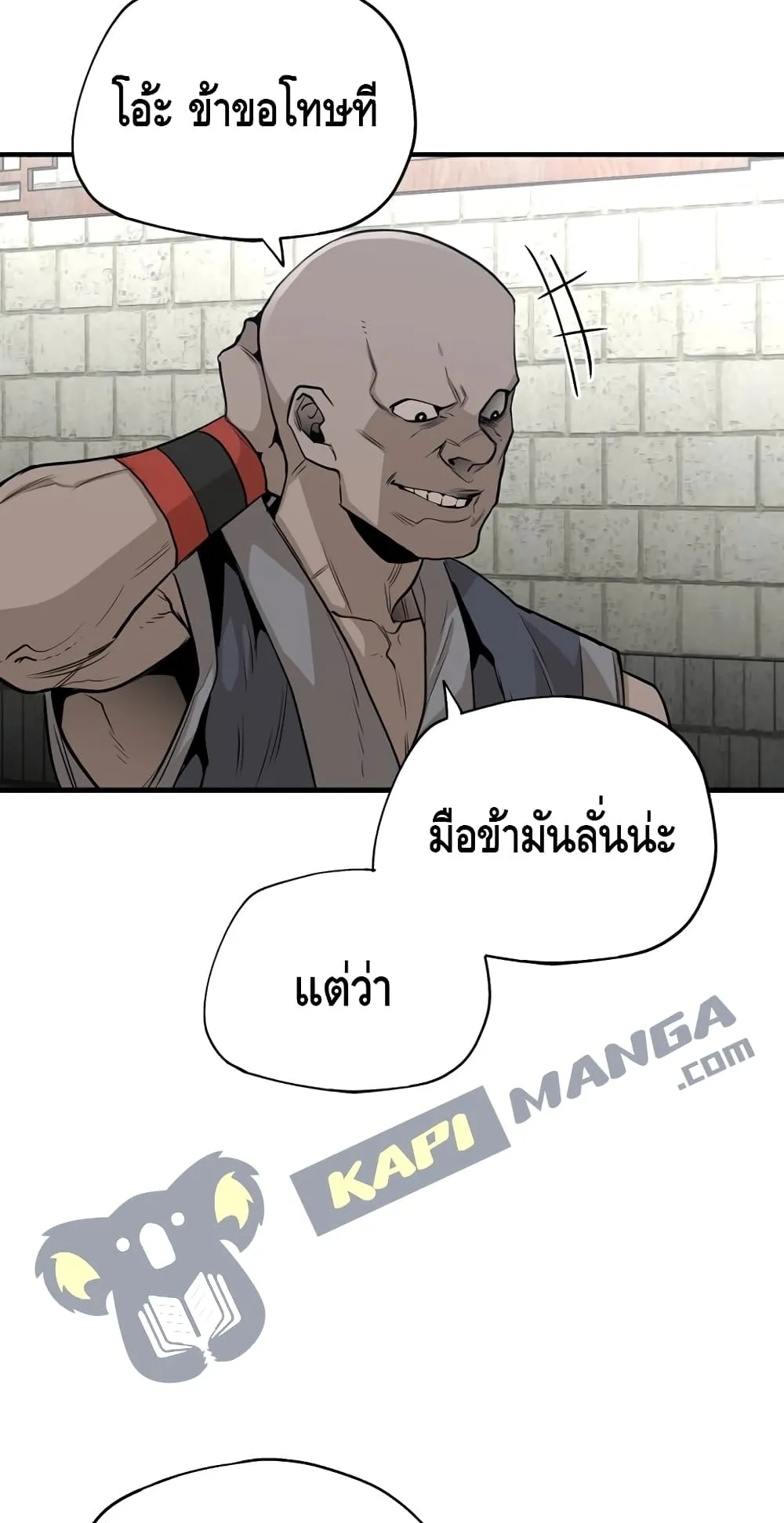 Heavenly Demon Cultivation Simulation ตอนที่ 1 หน้า 77