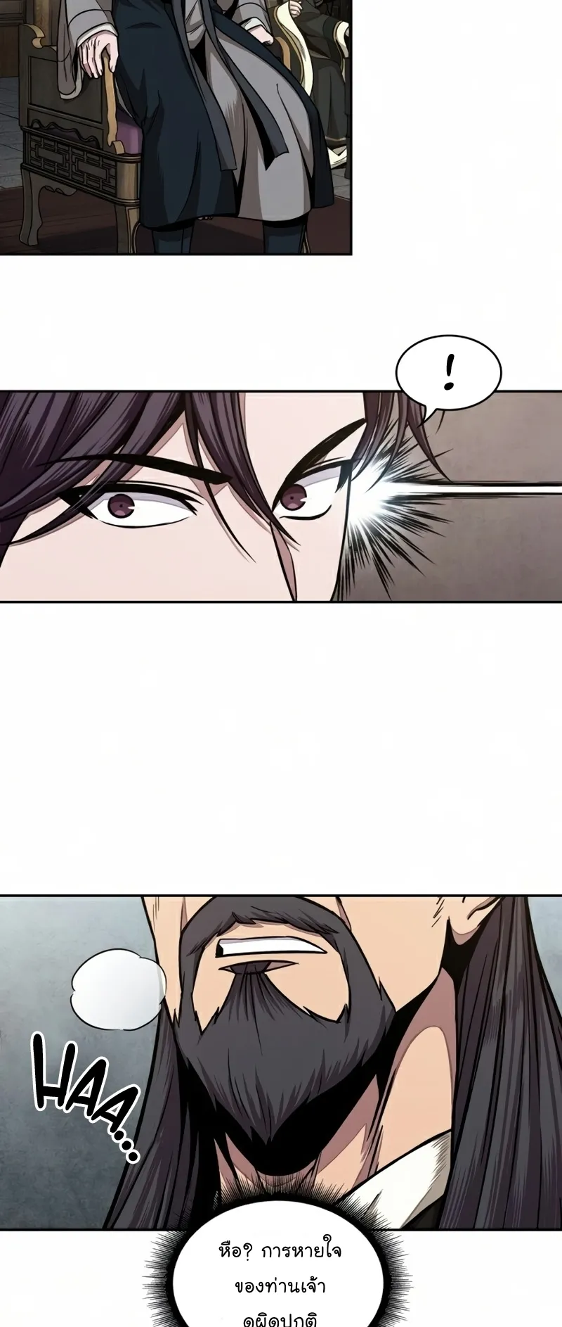 Nano Machine Chapter 103 หน้า 9