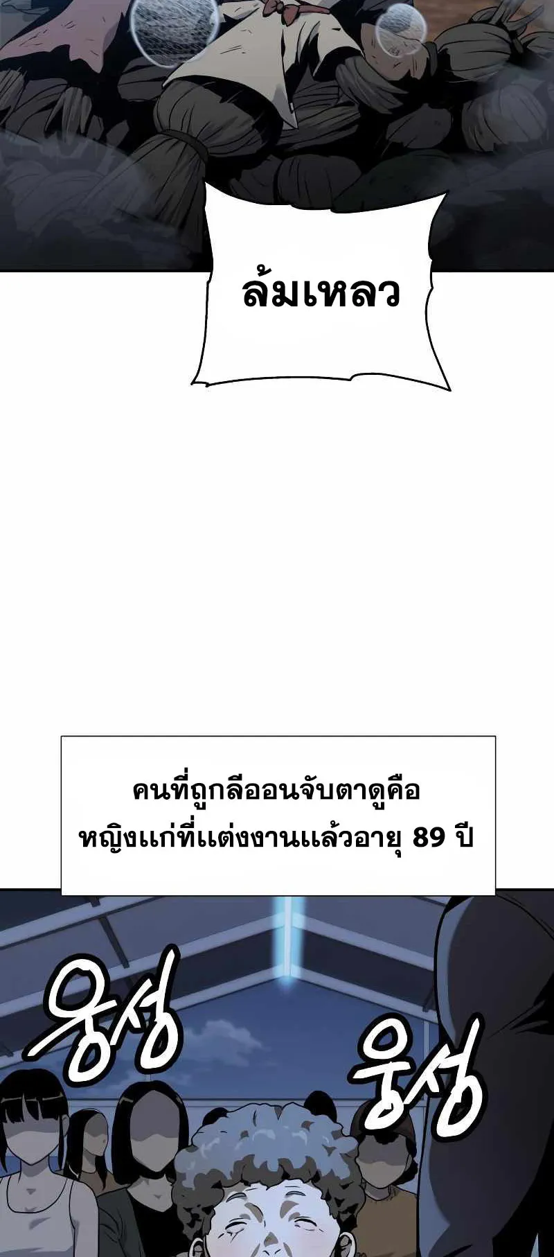 The Knight King Who Returned With a God ตอนที่ 3 หน้า 105